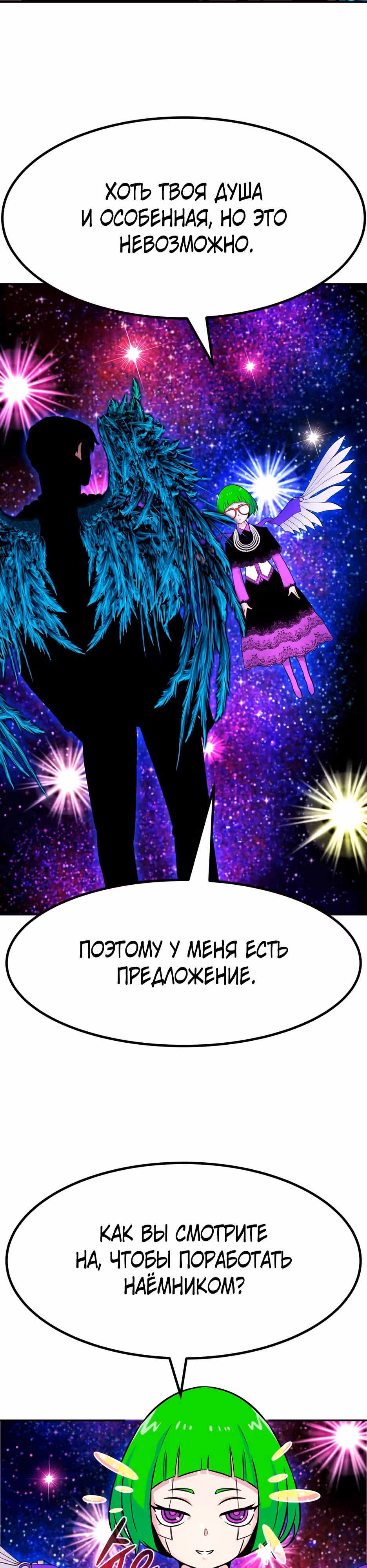 Разносторонний человек — Том 1 · Глава 94, страница 37