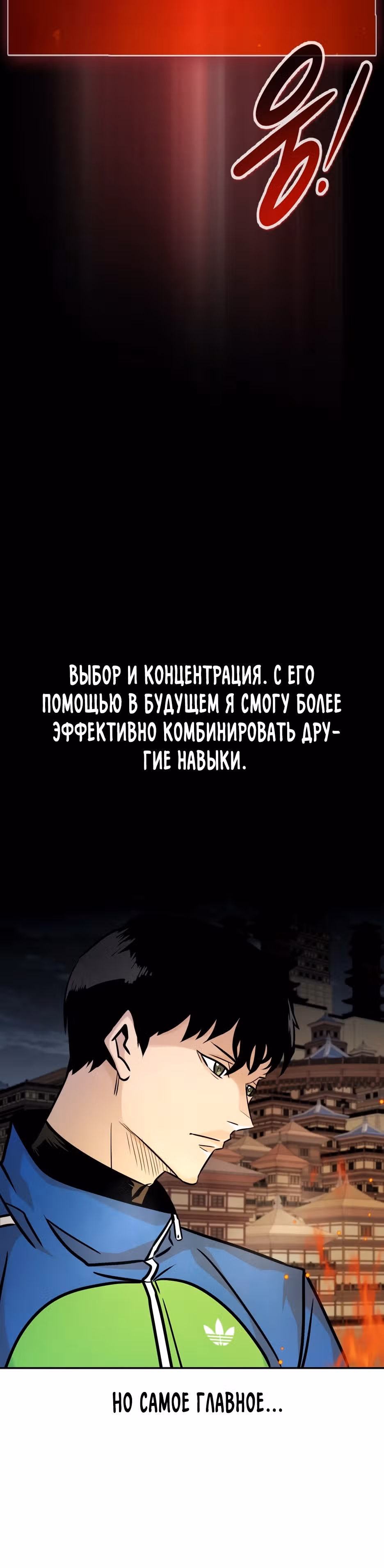 Разносторонний человек — Том 1 · Глава 94, страница 47