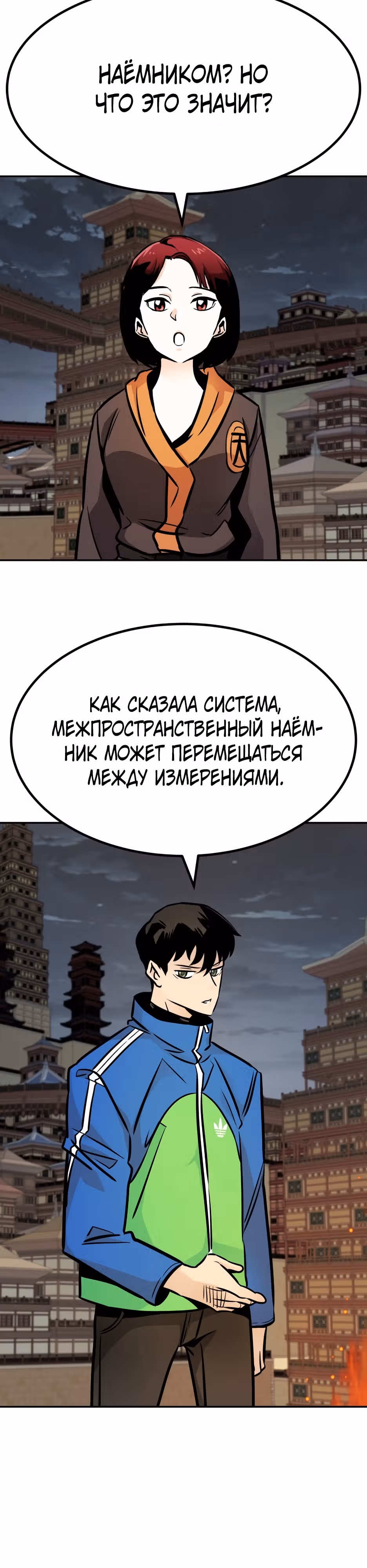 Разносторонний человек — Том 1 · Глава 94, страница 49