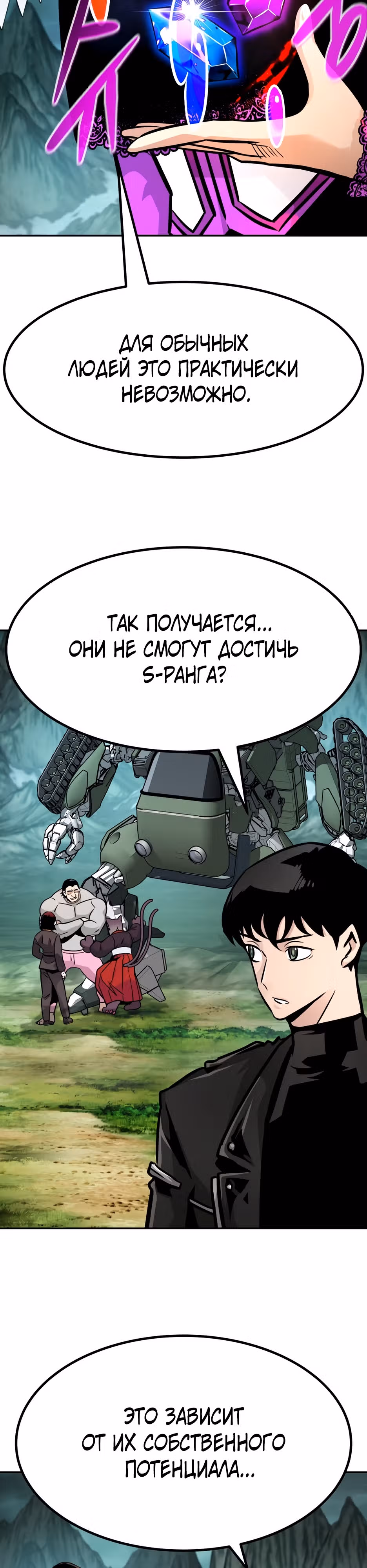 Разносторонний человек — Том 1 · Глава 94, страница 6