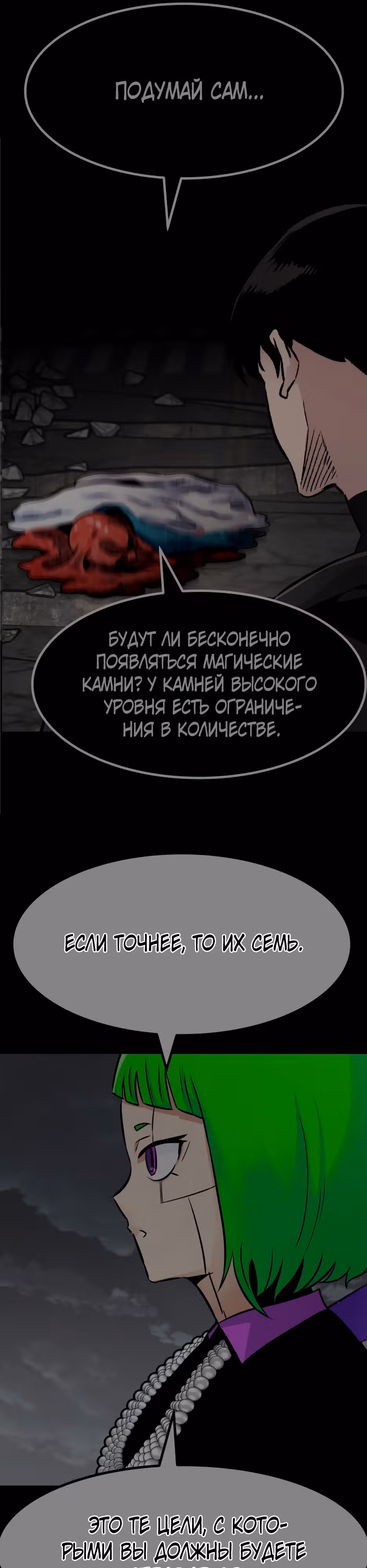 Разносторонний человек — Том 1 · Глава 94, страница 9
