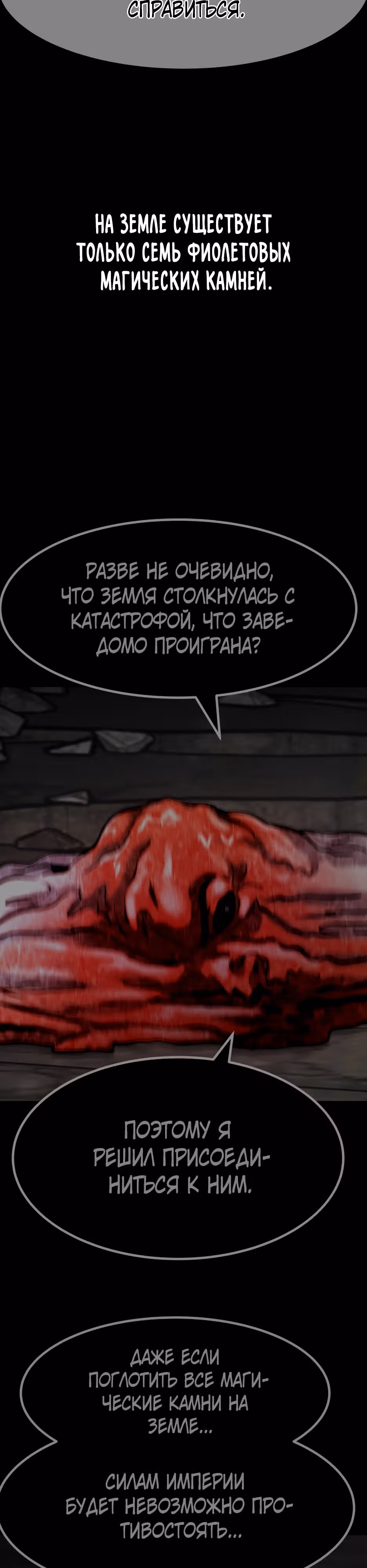 Разносторонний человек — Том 1 · Глава 94, страница 10