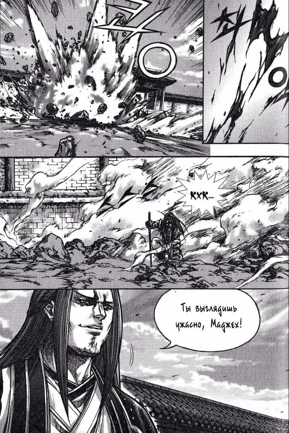 Король Ада — Том 15 · Глава 135, страница 18