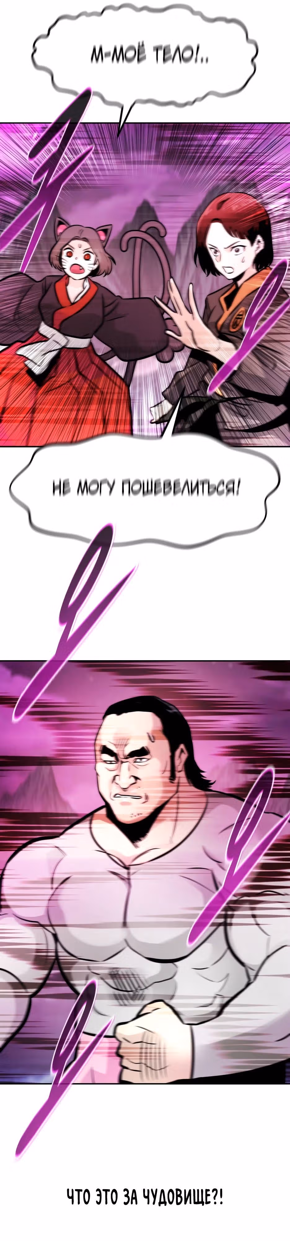 Разносторонний человек — Том 1 · Глава 93, страница 21