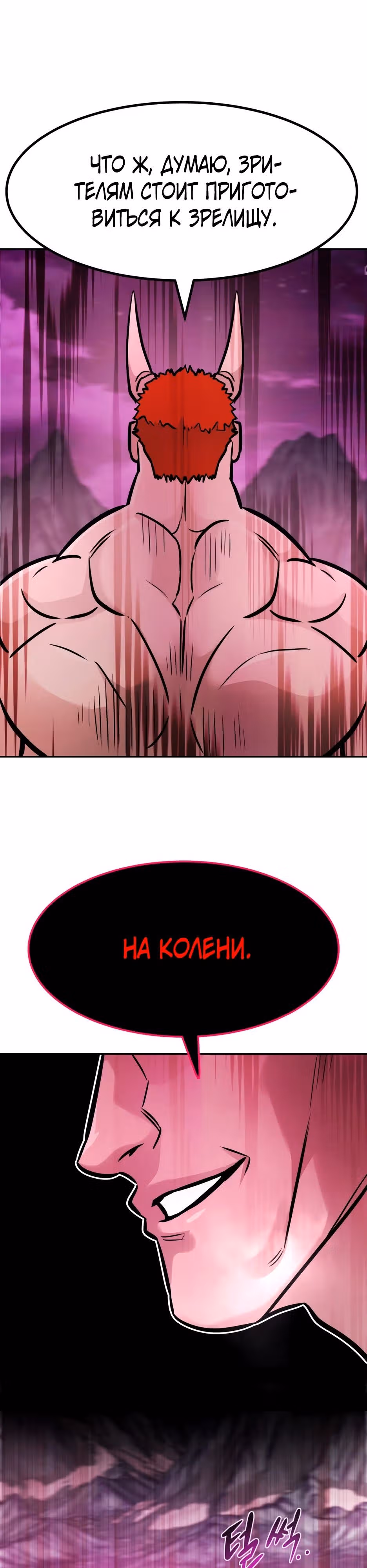Разносторонний человек — Том 1 · Глава 93, страница 22