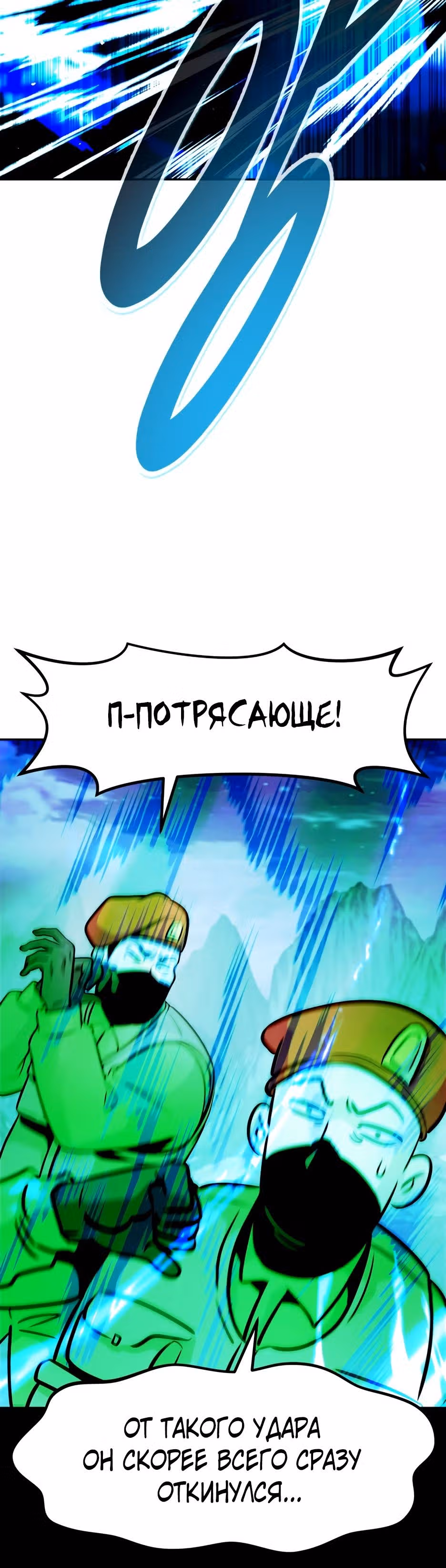 Разносторонний человек — Том 1 · Глава 93, страница 32