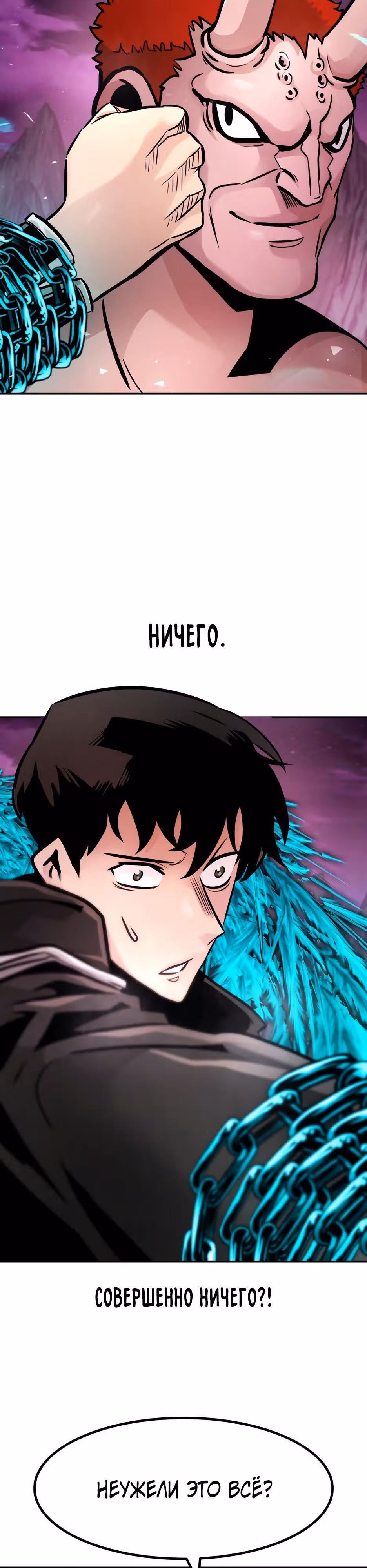 Разносторонний человек — Том 1 · Глава 93, страница 34