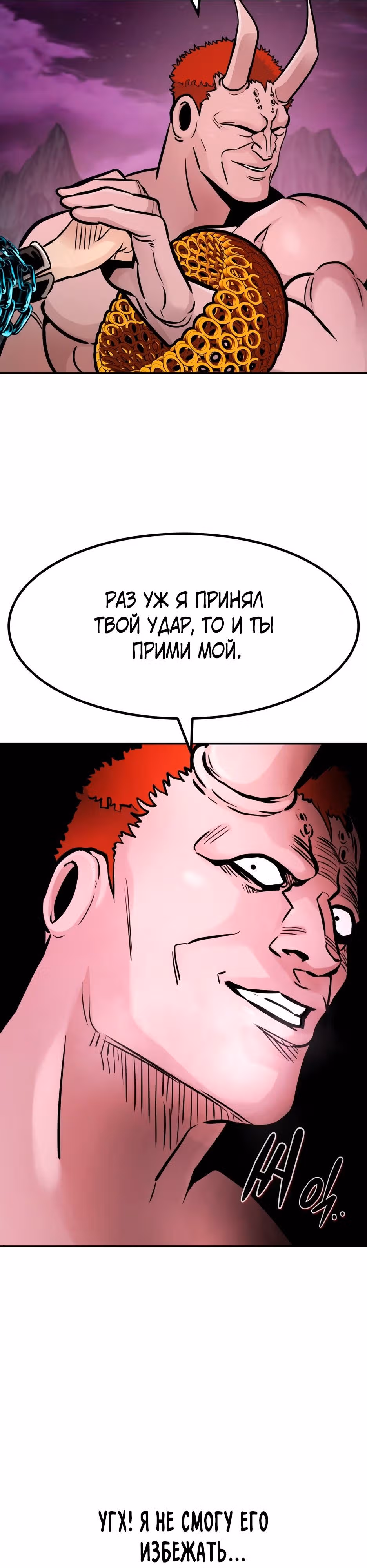Разносторонний человек — Том 1 · Глава 93, страница 35