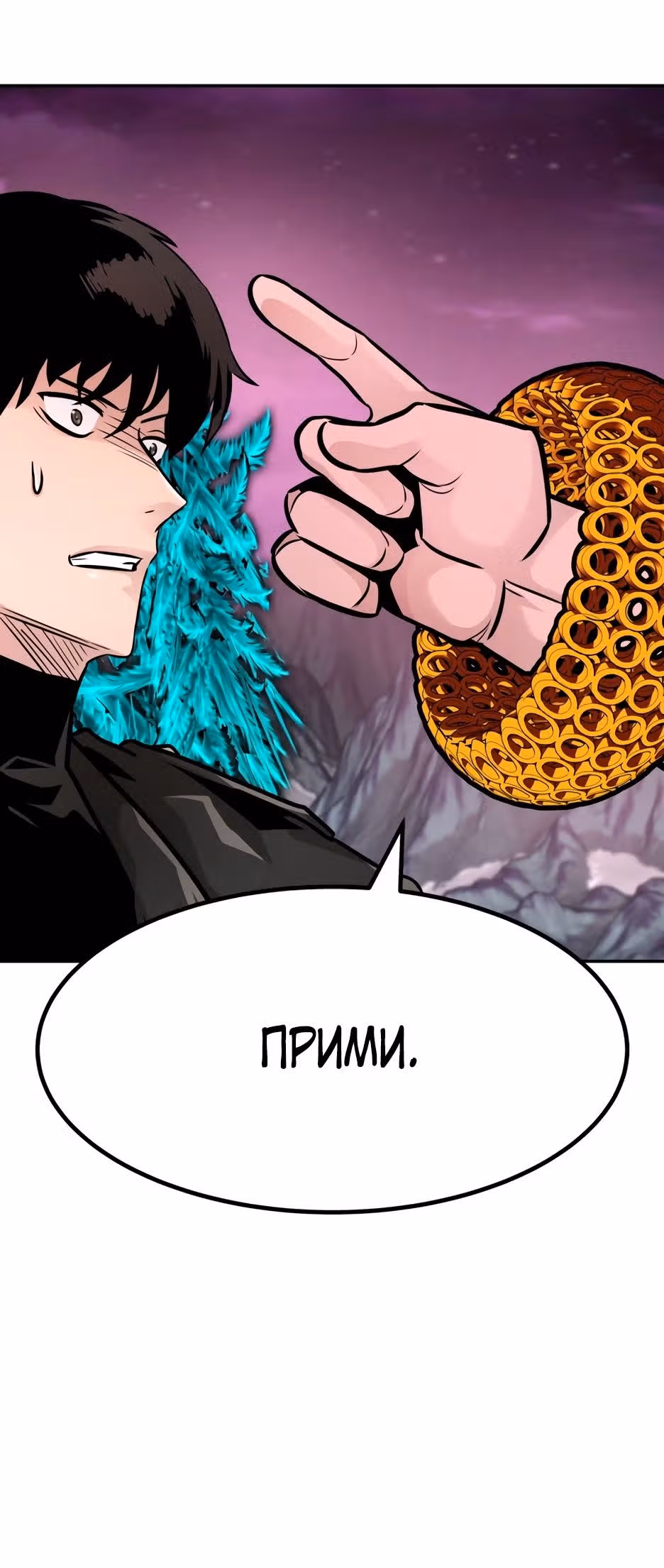 Разносторонний человек — Том 1 · Глава 93, страница 36