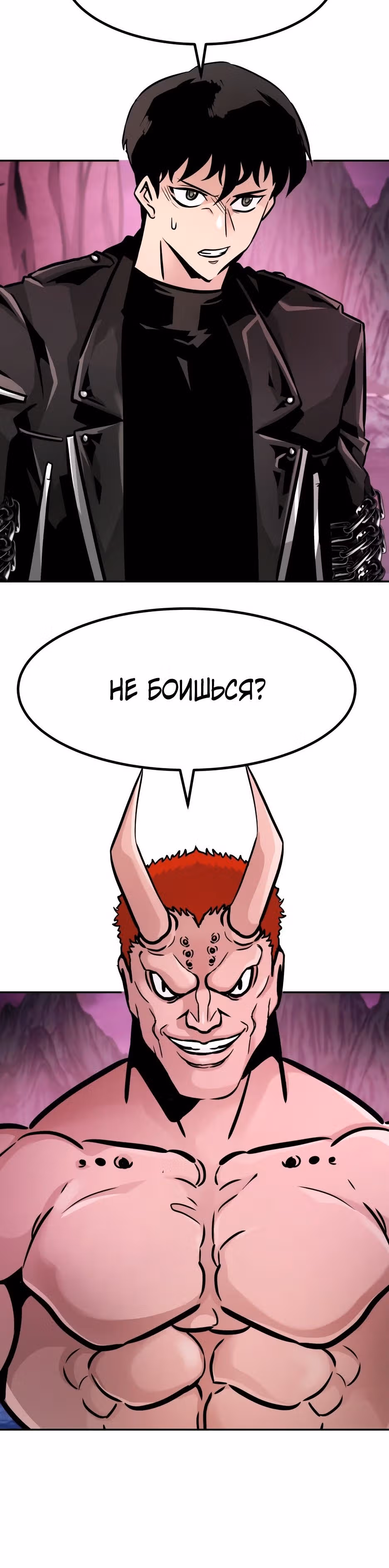 Разносторонний человек — Том 1 · Глава 93, страница 44