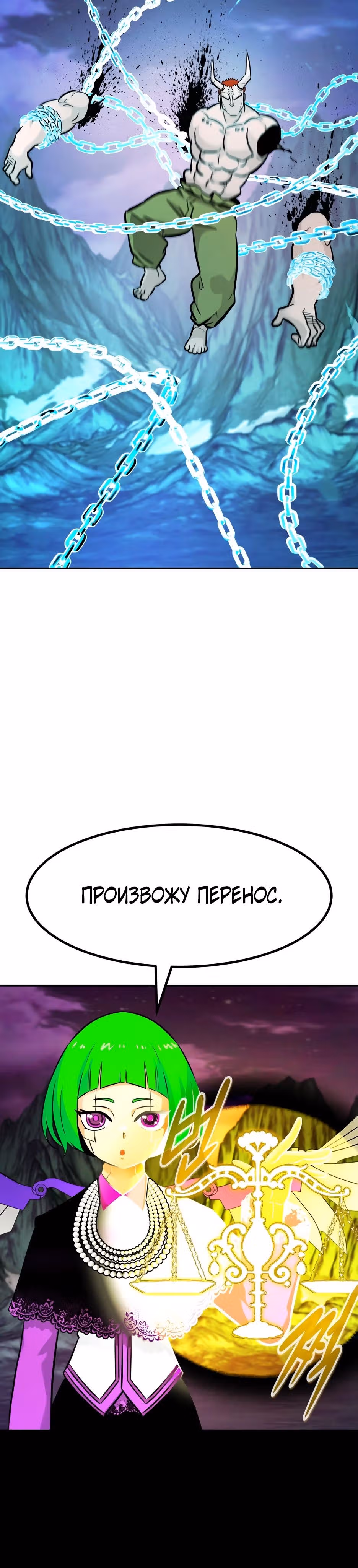 Разносторонний человек — Том 1 · Глава 93, страница 52