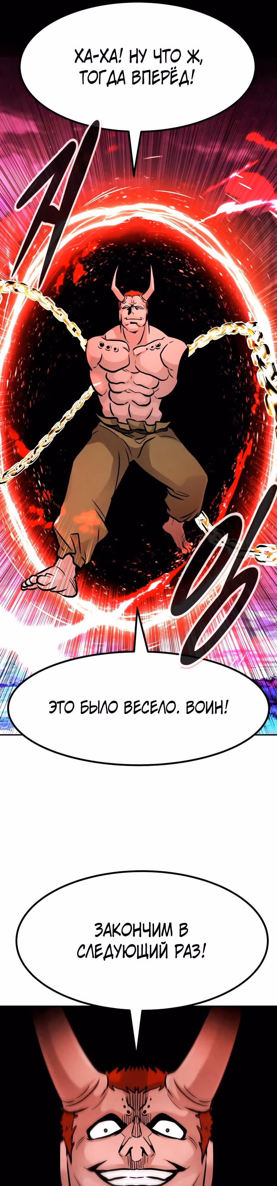 Разносторонний человек — Том 1 · Глава 93, страница 53
