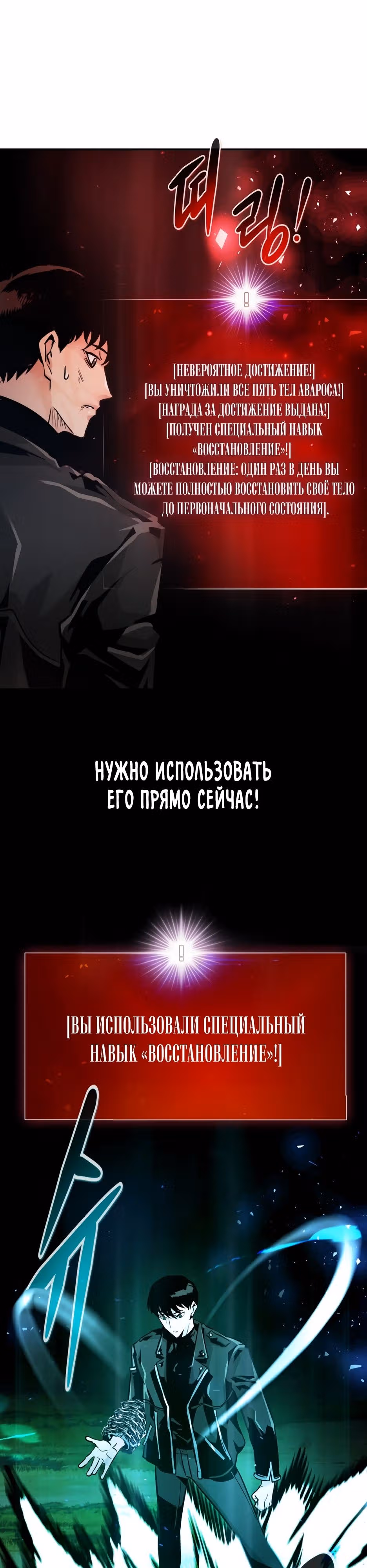 Разносторонний человек — Том 1 · Глава 93, страница 10