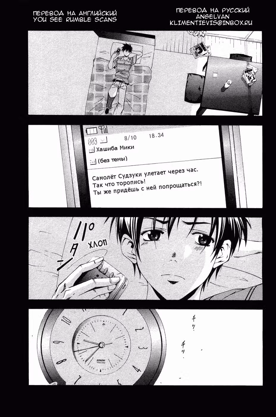 Судзука — Том 13 · Глава 114, страница 1