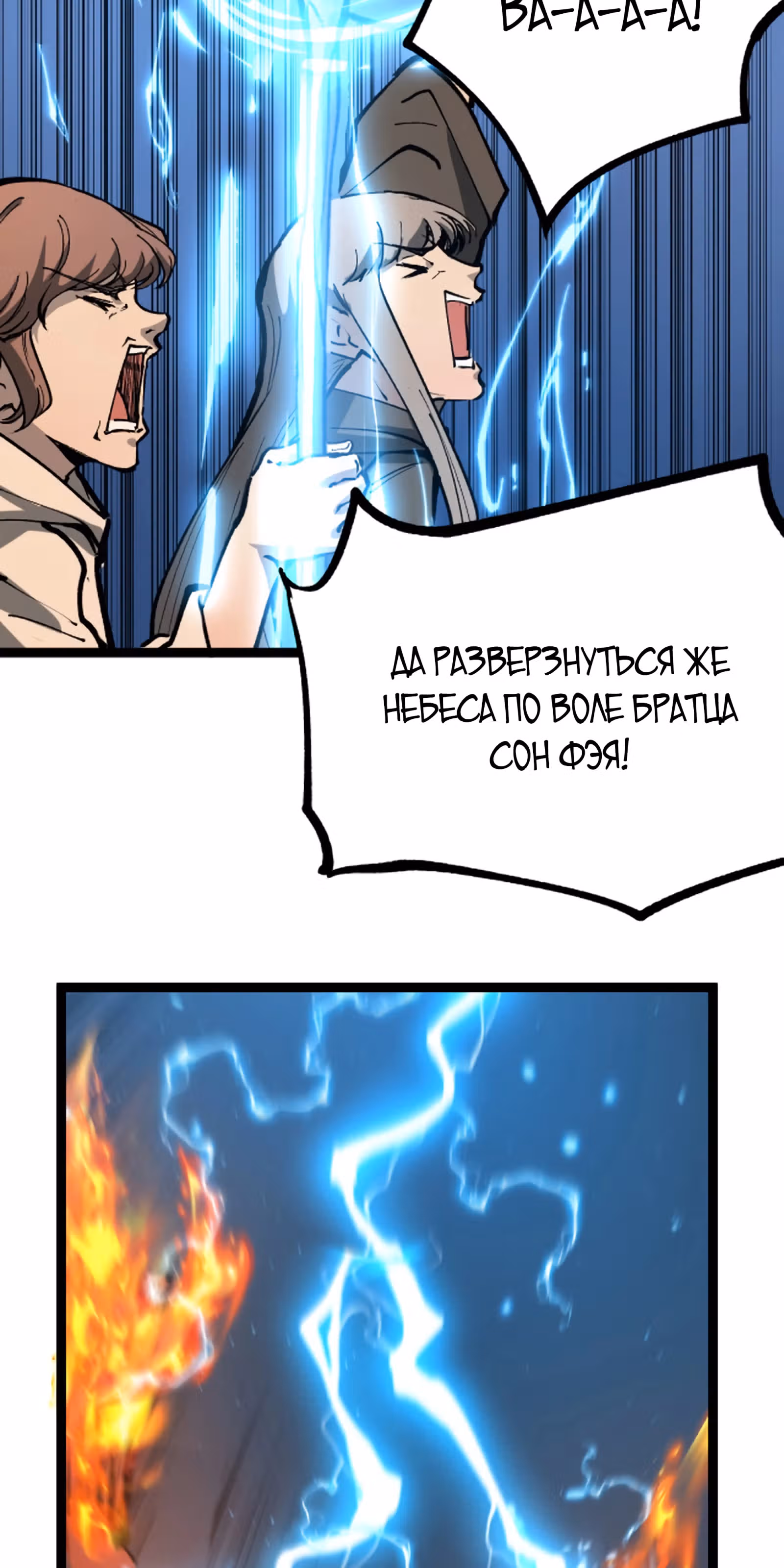 Божественный убийца, Я - Тень — Том 1 · Глава 14, страница 11