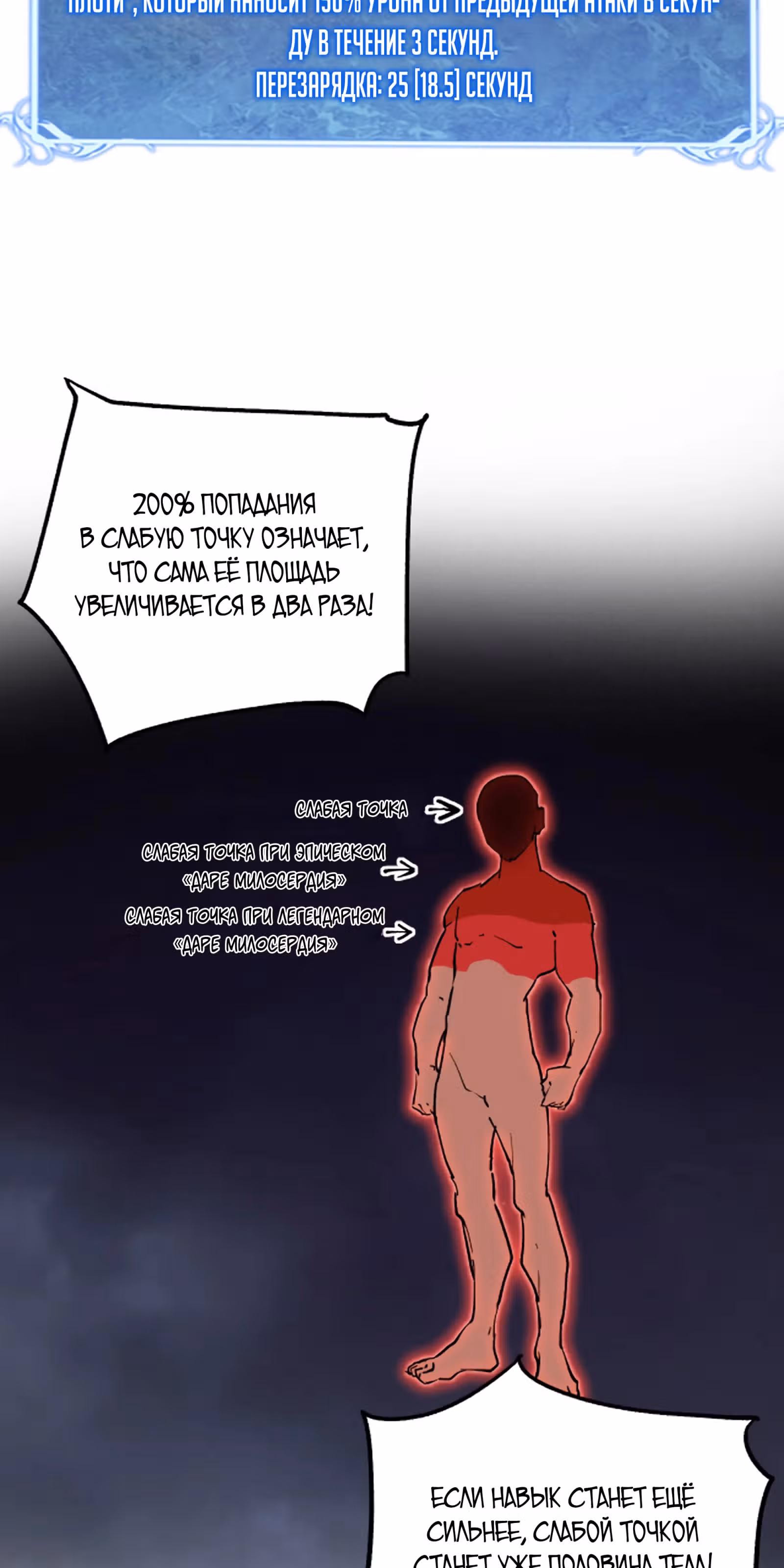 Божественный убийца, Я - Тень — Том 1 · Глава 14, страница 39