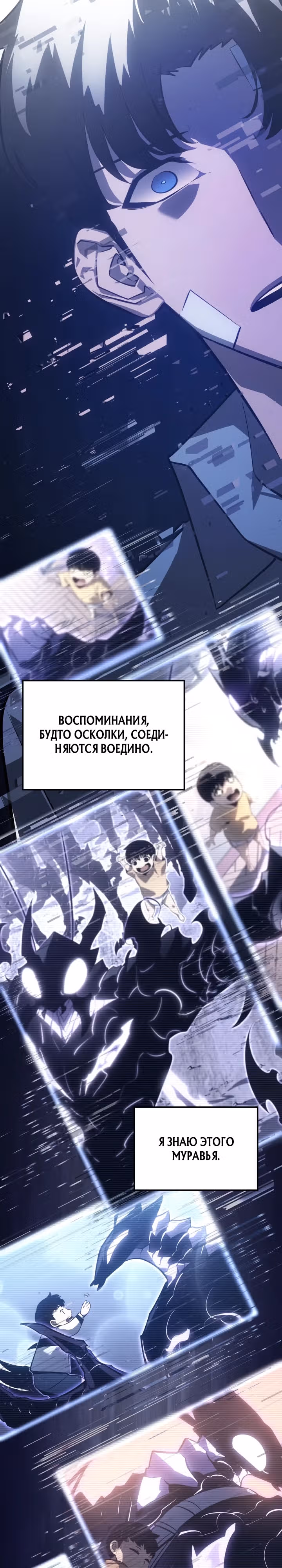 Поднятие уровня в одиночку: Рагнарёк — Том 1 · Глава 4, страница 14