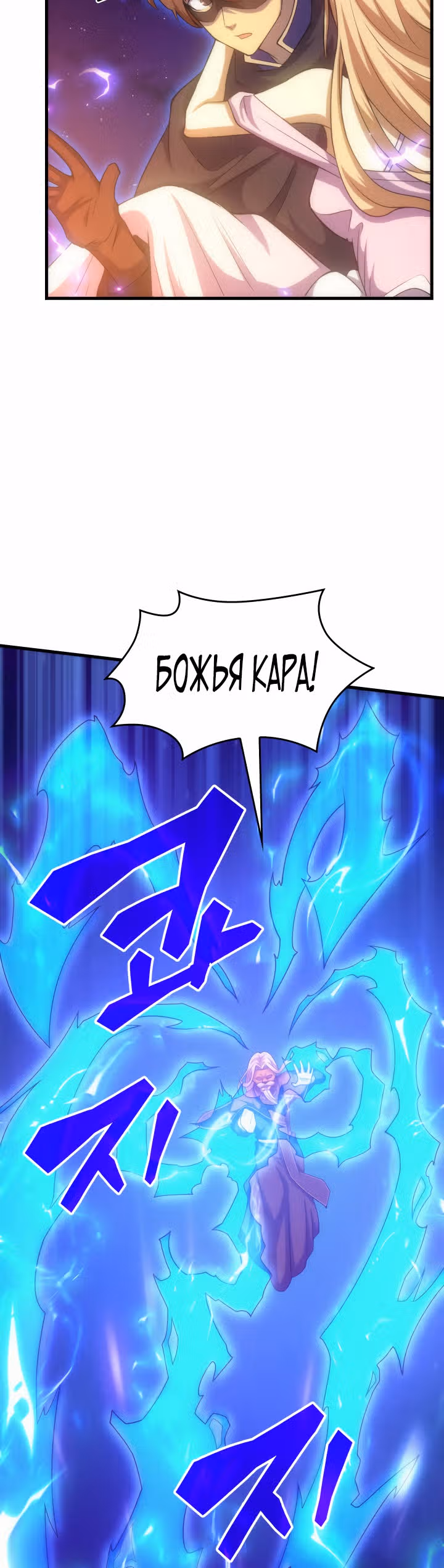 Госслужащий, переродившийся в другом мире — Том 1 · Глава 27, страница 29