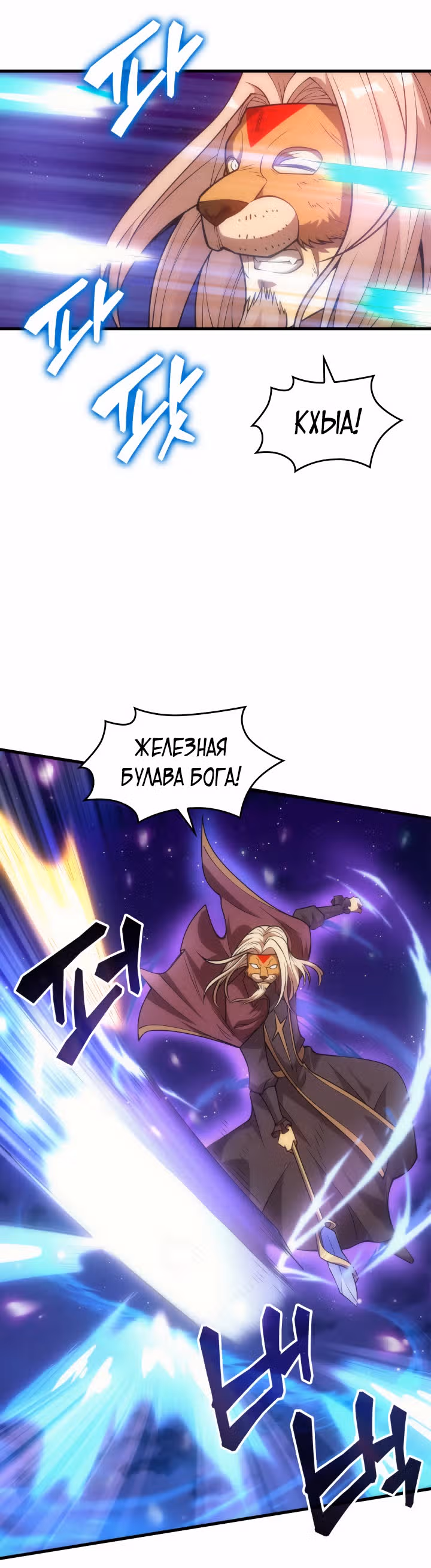 Госслужащий, переродившийся в другом мире — Том 1 · Глава 27, страница 38