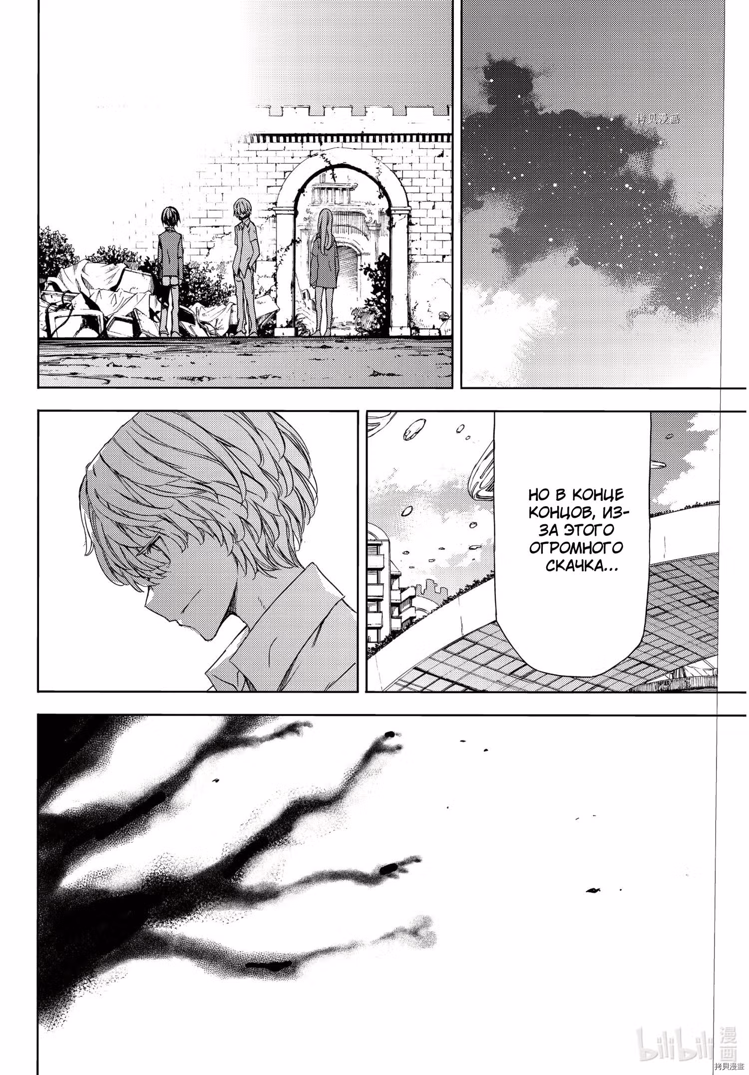 Глейпнир — Том 13 · Глава 77, страница 24