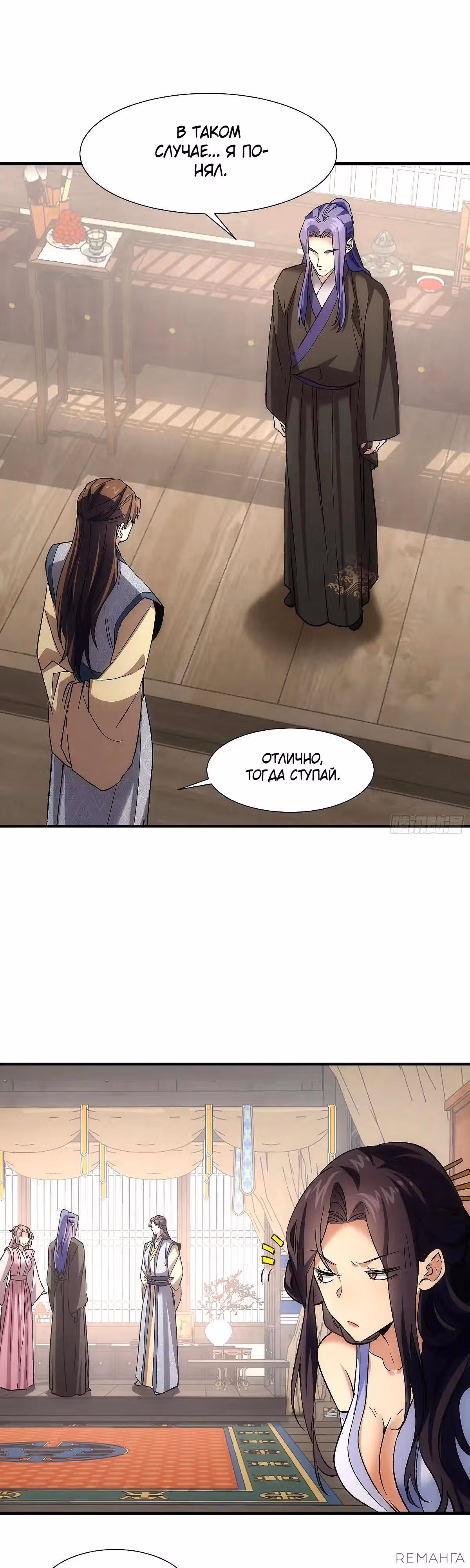 Я не играю по правилам — Том 1 · Глава 326, страница 19
