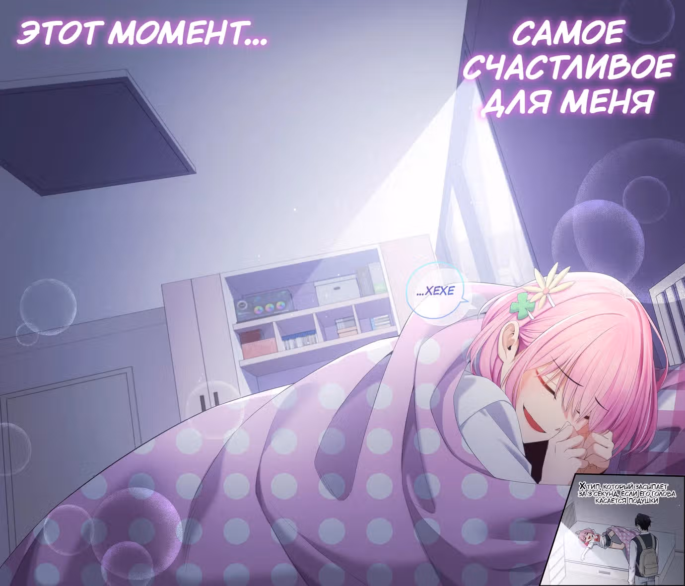 Мы не встречаемся! — Том 1 · Глава 63, страница 6