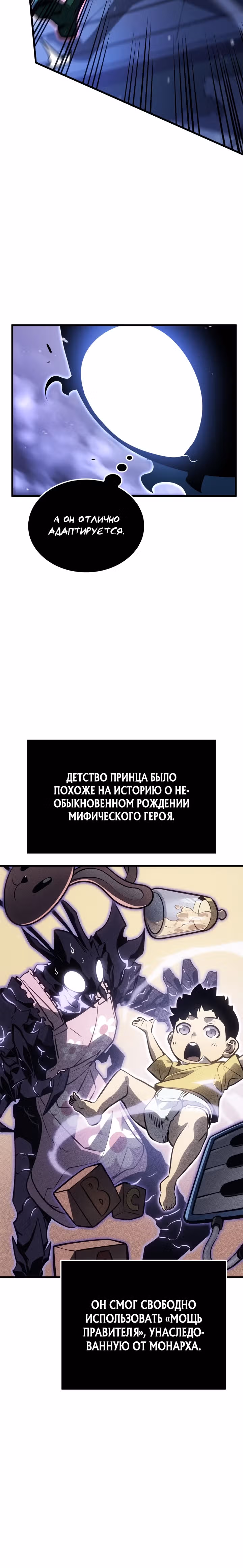 Поднятие уровня в одиночку: Рагнарёк — Том 1 · Глава 5, страница 21