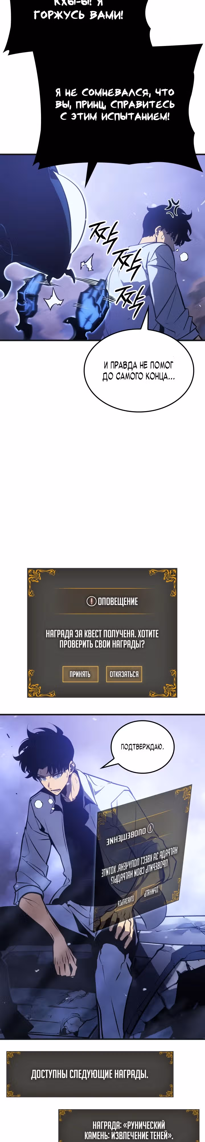 Поднятие уровня в одиночку: Рагнарёк — Том 1 · Глава 5, страница 35