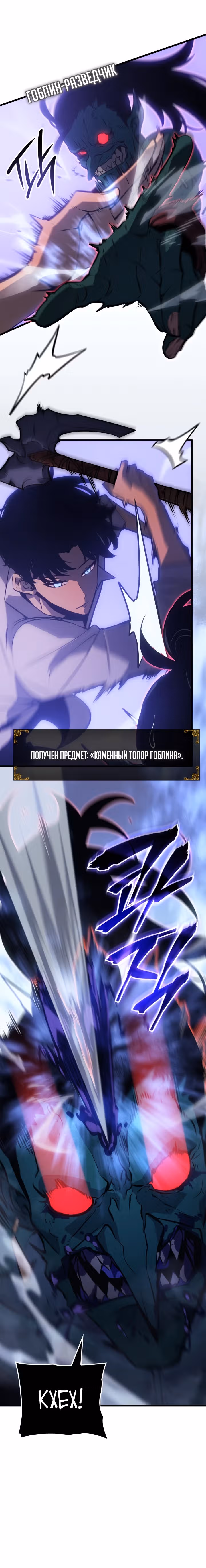 Поднятие уровня в одиночку: Рагнарёк — Том 1 · Глава 5, страница 10