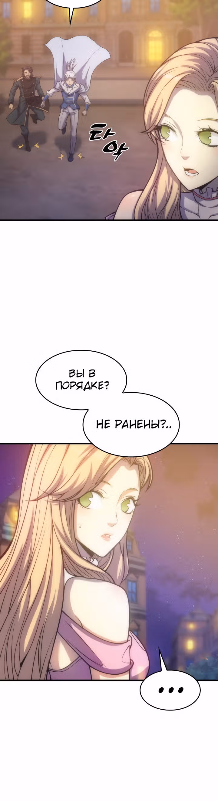 Госслужащий, переродившийся в другом мире — Том 1 · Глава 28, страница 12