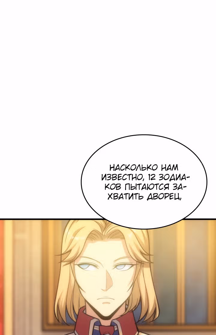 Госслужащий, переродившийся в другом мире — Том 1 · Глава 28, страница 56