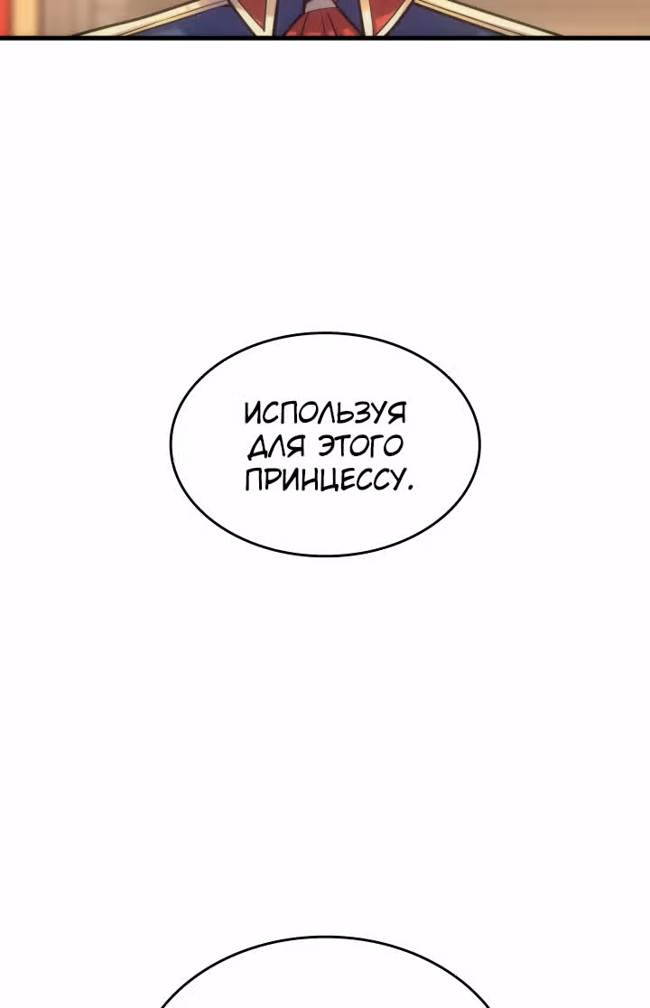 Госслужащий, переродившийся в другом мире — Том 1 · Глава 28, страница 57