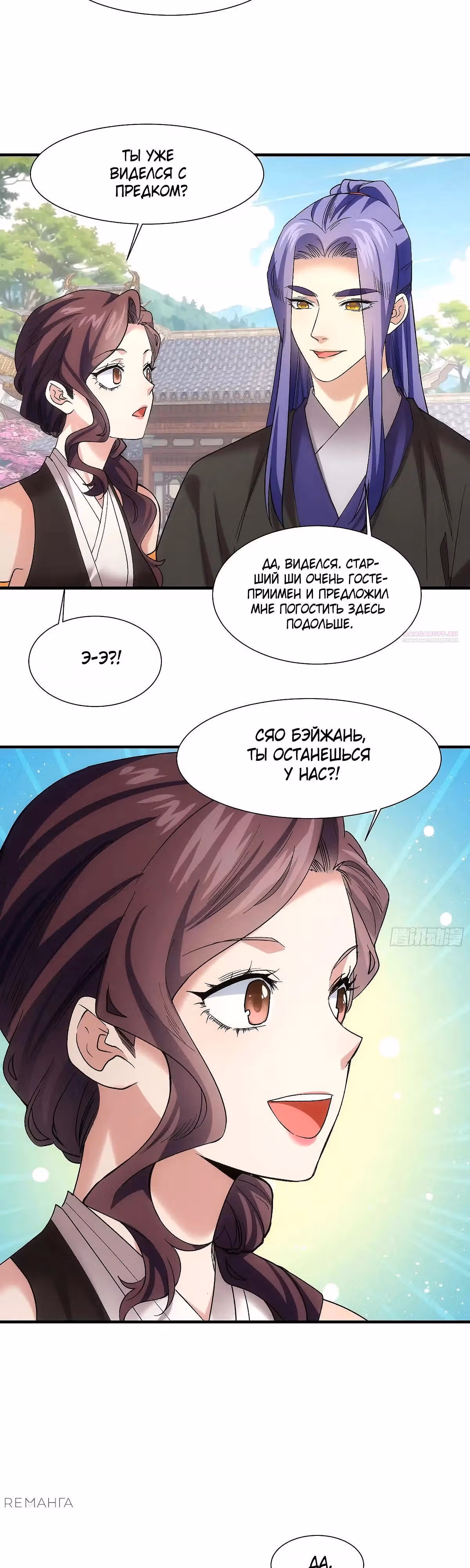 Я не играю по правилам — Том 1 · Глава 321, страница 22