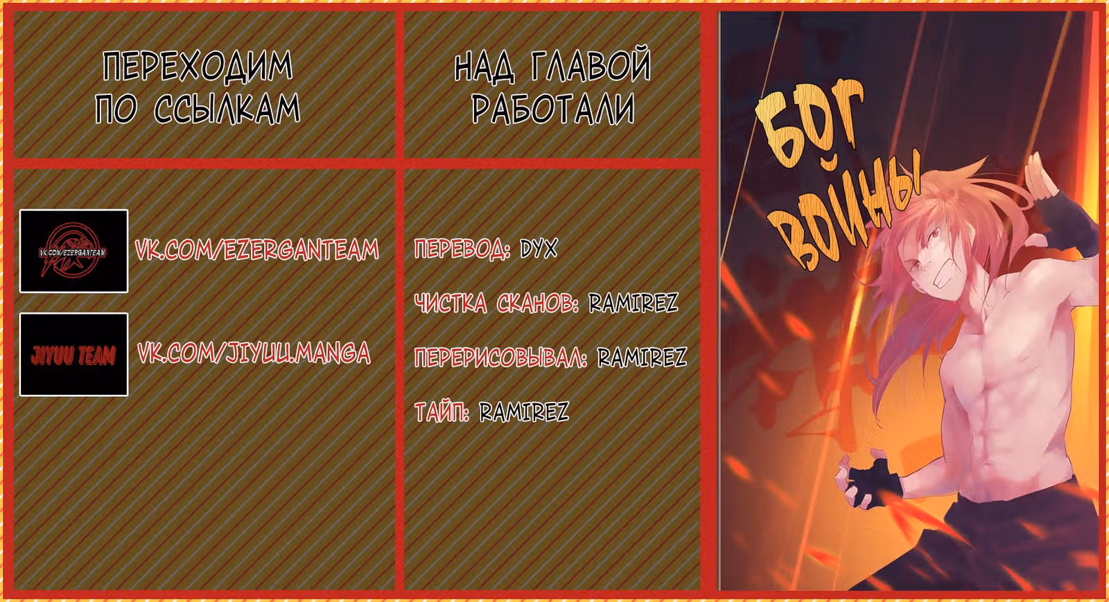 Бог войны — Том 1 · Глава 2, страница 17