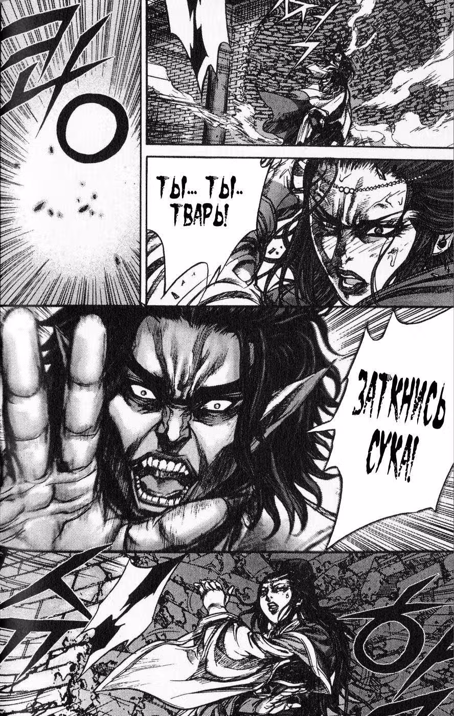 Король Ада — Том 16 · Глава 140, страница 7