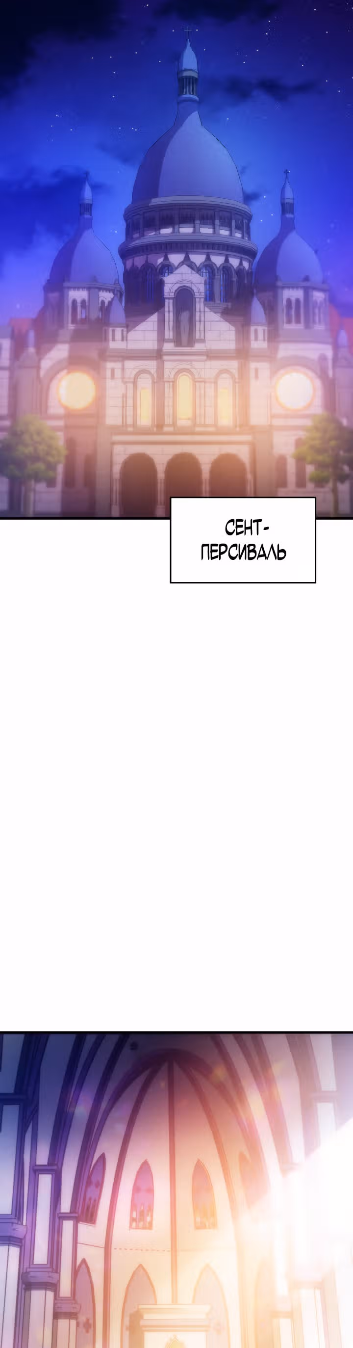 Госслужащий, переродившийся в другом мире — Том 1 · Глава 29, страница 38