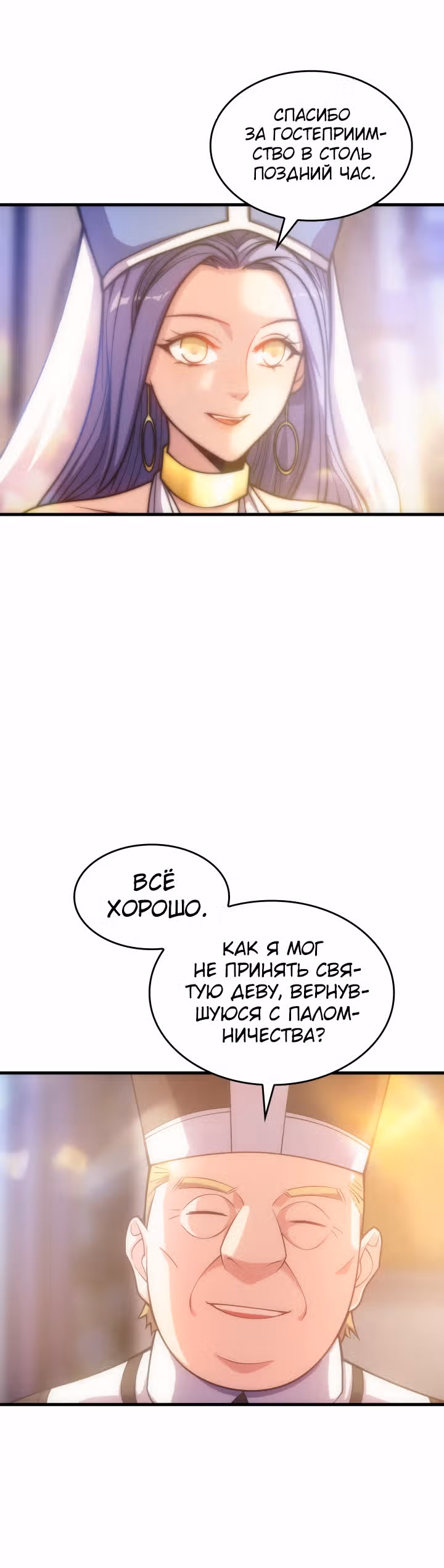 Госслужащий, переродившийся в другом мире — Том 1 · Глава 29, страница 43