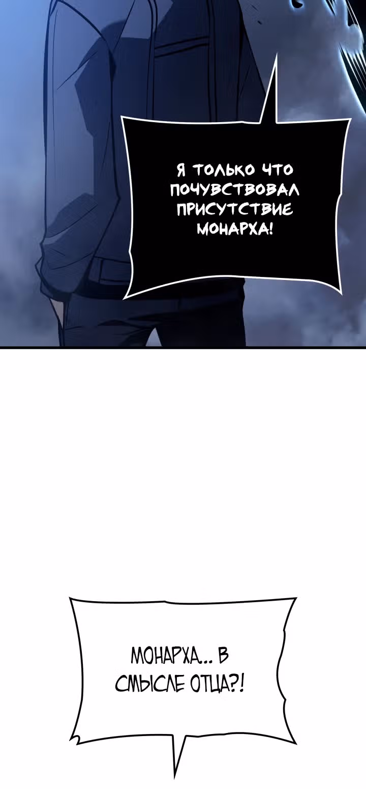 Поднятие уровня в одиночку: Рагнарёк — Том 1 · Глава 7, страница 11