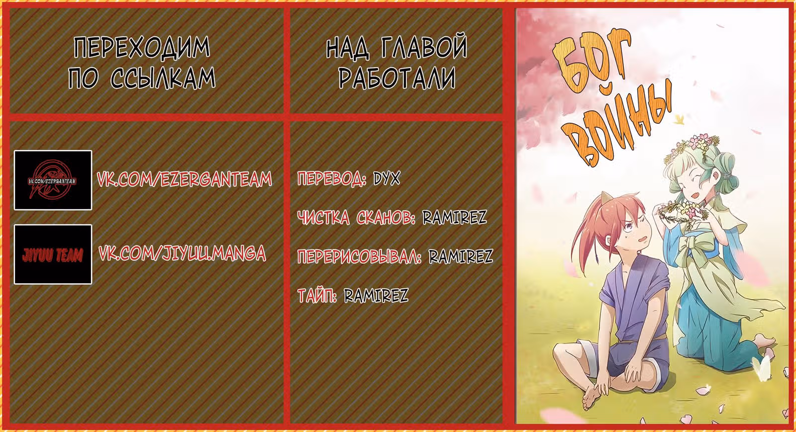 Бог войны — Том 1 · Глава 3, страница 27
