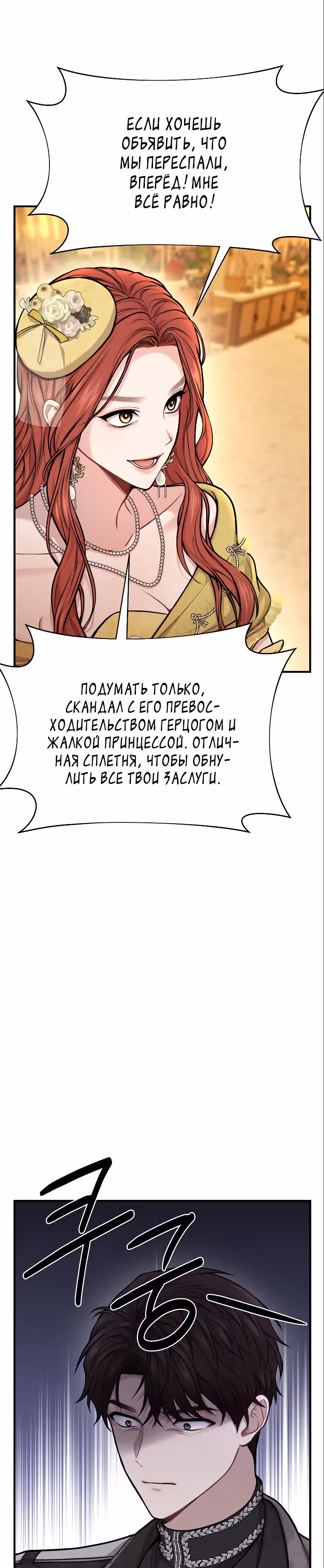 Тайные покои покинутой принцессы — Том 1 · Глава 5, страница 22