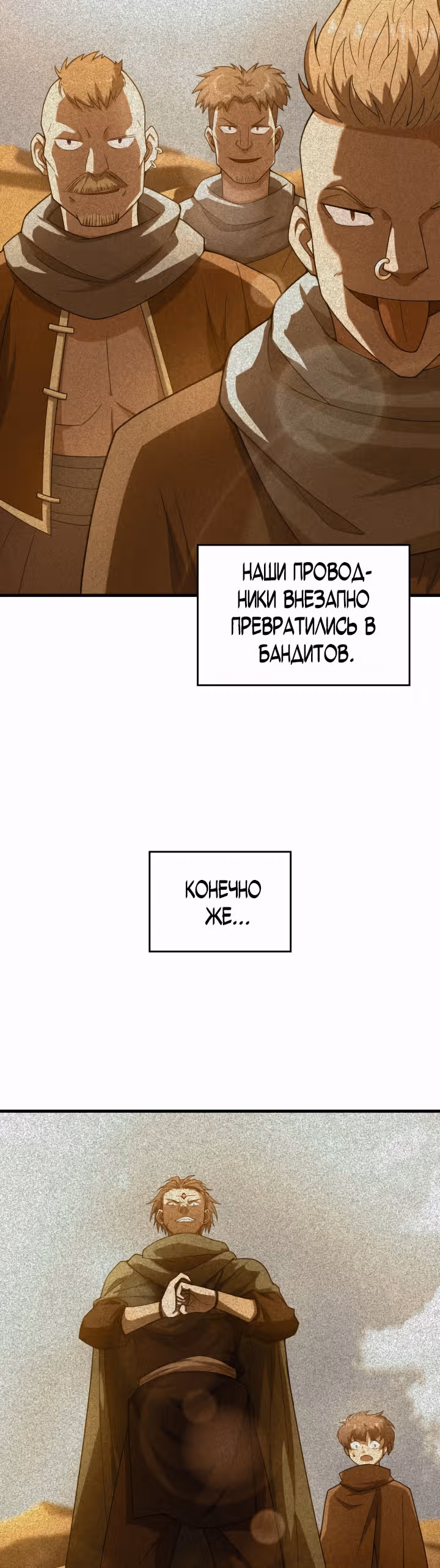 Госслужащий, переродившийся в другом мире — Том 1 · Глава 30, страница 12