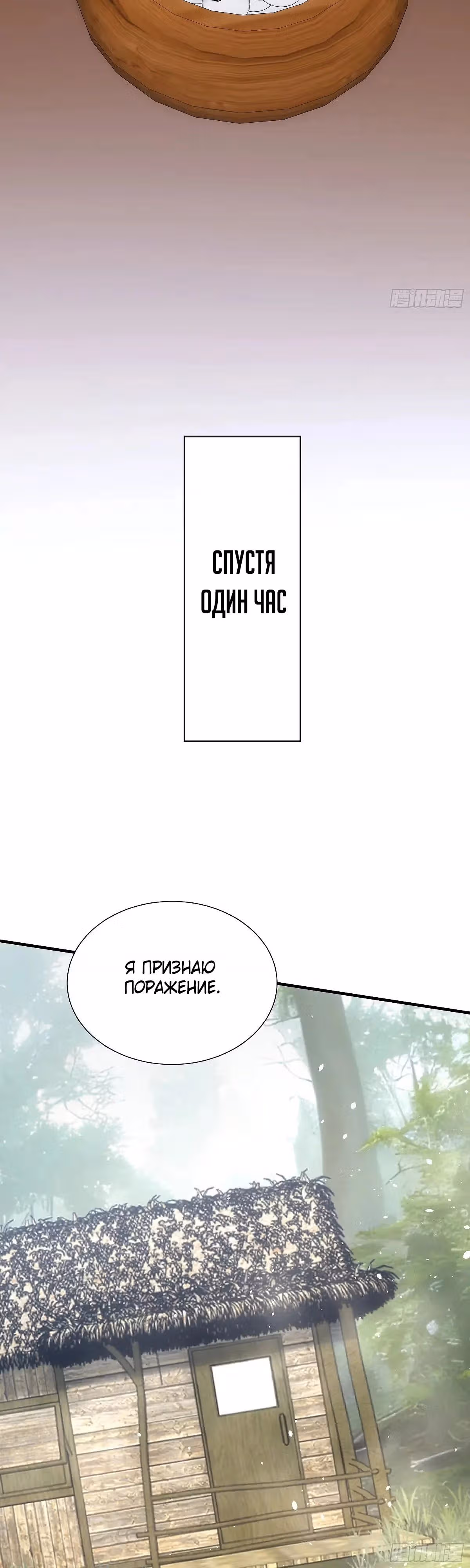 Я не играю по правилам — Том 1 · Глава 315, страница 13