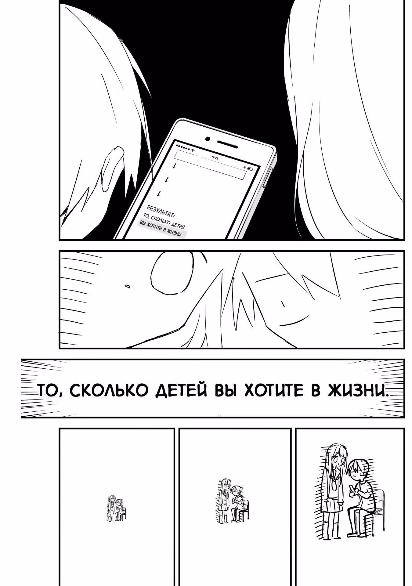 Кубо-сан не признает меня (мобом) — Том 5 · Глава 45, страница 7
