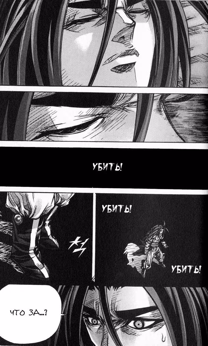 Король Ада — Том 16 · Глава 143, страница 2