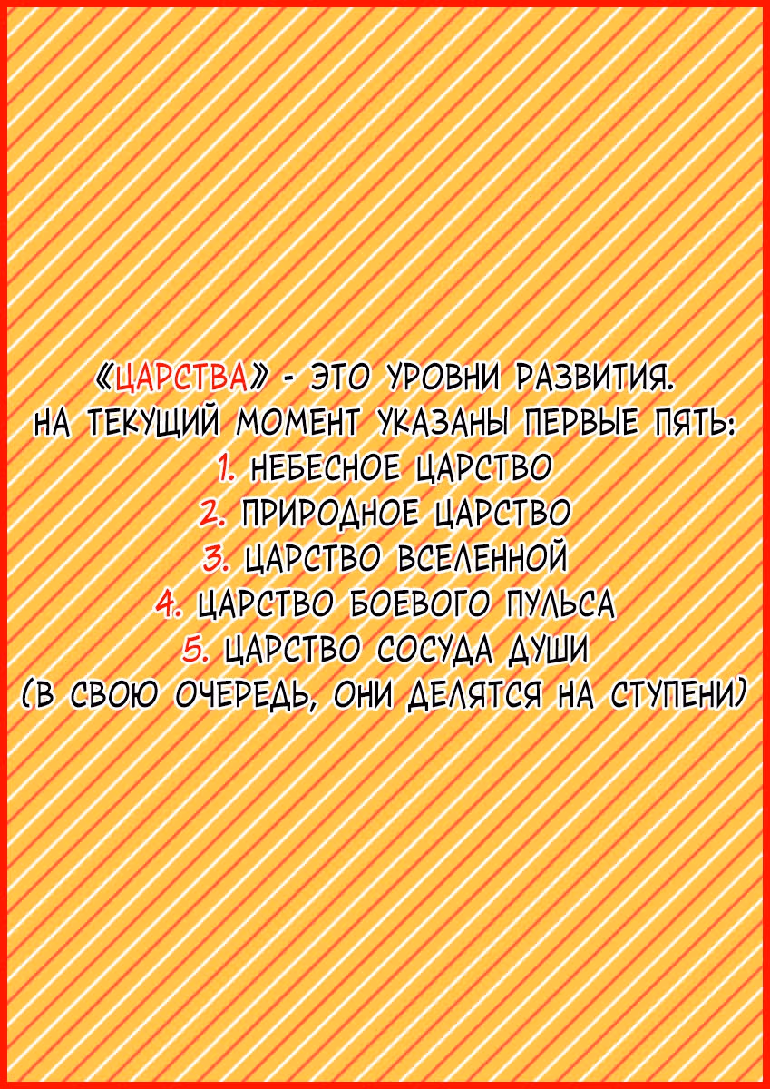 Бог войны — Том 1 · Глава 6, страница 17