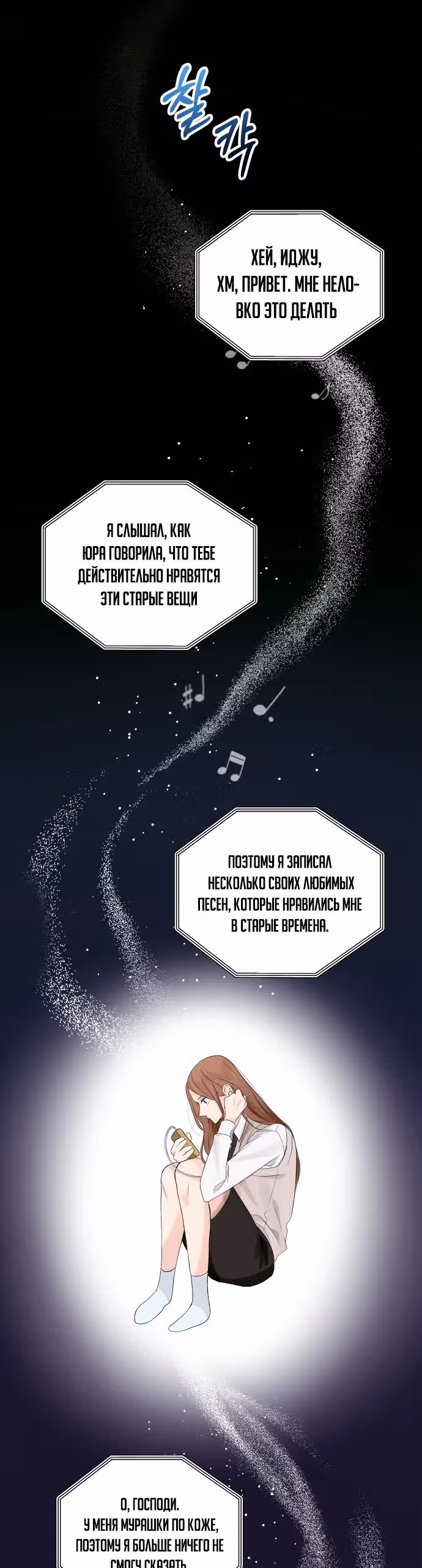 Я начну все заново во имя мести — Том 1 · Глава 2, страница 27
