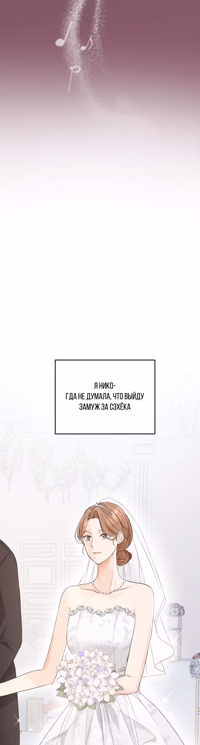 Я начну все заново во имя мести — Том 1 · Глава 2, страница 30