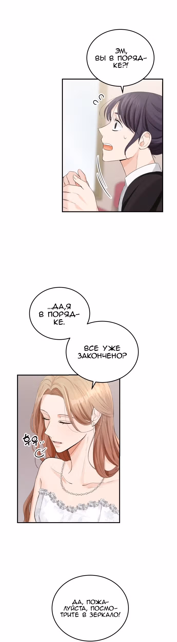 Я начну все заново во имя мести — Том 1 · Глава 2, страница 62