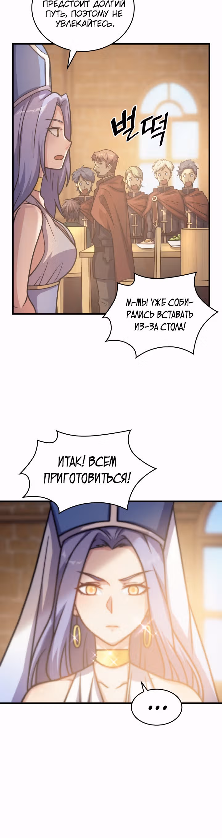 Госслужащий, переродившийся в другом мире — Том 1 · Глава 31, страница 26