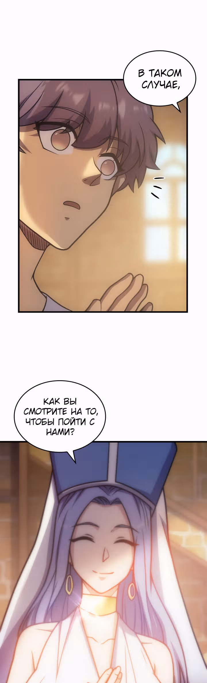 Госслужащий, переродившийся в другом мире — Том 1 · Глава 31, страница 29